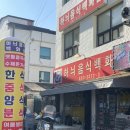 부안철물점