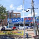 길수산 - 남동구 장도로 86-17 | 길수산