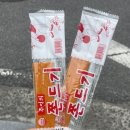 깨복쟁이 막창 이미지