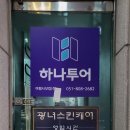광녀스킨케어