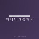 서경대학교 실용음악대학원 이미지