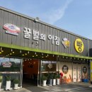 [음성 베이커리 맛집,] 음성빵집, 충북베이커리카페 : 꿀벌의 아침