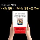 [1/5] 내 꿈을 이루어주는 보물지도 만들기 | 부자습관 키우는 책 리뷰Ⅰ꿈을 현실로 만드는 과학적 방법론『나의 꿈을 이뤄주는 보물지도 무비』