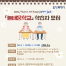 [문해]늘배움한글교실 이미지