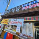 우촌식당 이미지