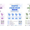 [한국공대] &#39;여성공학인 재직자 맞춤형 커리어 교육&#39; 안내 이미지