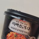 씨유(CU)용현하나로점 | 마라 자주 먹는 사람이 먹어본 CU편의점 흑백요리사 윤주모 마라로제 납작당면 떡볶이 내돈내산 후기