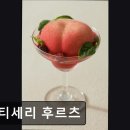 41190-01-07-139 | 서울 강남맛집 추천 파티세리 후르츠 서울 강남 파티세리 후르츠, 특별한 디저트가 기다린다