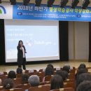 평생학습강사 역량강화교육 이미지