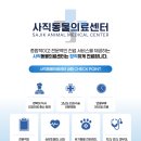 미소동물치과병원 이미지