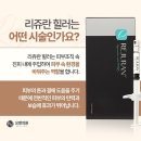 오앤의원 | 리쥬란 가격, 변화와 살펴본 후기 정리