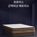 장수돌침대 이미지