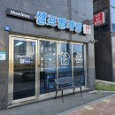 워시스토리셀프빨래방수원