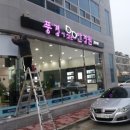 풍경이 있는 안경원 이미지