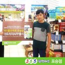 365할인마트 이미지
