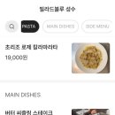 빌라드 성수
