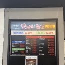울산 삼산동 하얼빈 샤브샤브 훠궈 양꼬치 무한리필 울산삼산맛집