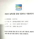 율목영농조합법인