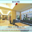 주)리빙유통 | 타오위안 총 유 호텔 후기: 가성비 최고, 타오위안 호텔 추천