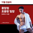 올라운드 풍암점 이미지