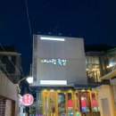 내사랑족발 이미지