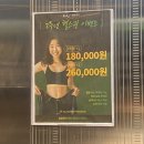 클로바피트니스 | 6개월 진천동 헬스장 클로바피트니스 찐후기 진천동 피티 상인동 헬스장 G.X스피팅 필라테스 요가