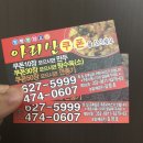 아리산본점 이미지