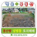 경산행운공인중개사사무소 이미지