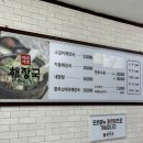 제주세호해장국곡성점
