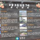 9월23일(토)영동 양산팔경 금강둘레길 이미지