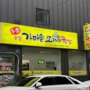 시골가마솥소머리국밥 | 광주 진월동 맛집 ‘우향가마솥소머리국밥’ 국밥 맛집 내돈내산 후기