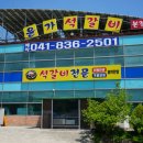태평양숯불갈비 | 부여 맛집 Best 가족 여행 코스로 딱인 다 구워져서 나오는 '윤가석갈비' 4인상