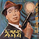 희망의 짤랑 마차 / 오은주 (1965) 이미지