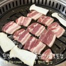 군포우체국 | 군포 현지인 맛집 ㅣ 노포 분위기에서 즐기는 된장박이삼겹살 좋구만