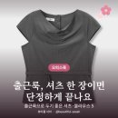 오피스룩 셔츠 블라우스 추천 여름 5가지 ｜ 링클프리 타이블라우스 카울넥 보트넥