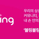 블링코