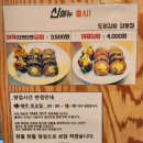도원김밥삼봉점