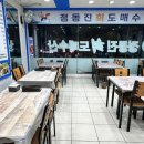 정동진회도매수산 이미지