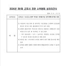 20241218_수신_금정역 역세권 재개발사업 정비계획 변경(경미한사항)에 따른 경관심의 결과 통보 이미지