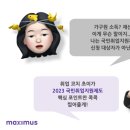 맥시머스여주대지점 이미지
