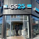 지에스25금왕응천 이미지