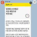 강남-259 | 하이디라오 서초점 웨이팅 실패 후기 / 대기시간 분석 &amp; 강남역 훠궈 맛집 추천