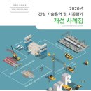 경진건설(주) 네이버블로그