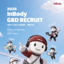 2026 하반기 GBD 신입 채용 - 통합 직무26.08.28 (금) 00:00 ~ 26.09.14 (월) 11:00 패스문 열렸어요 이미지