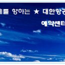 예약센터 이미지