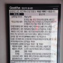 굽네치킨 오금점