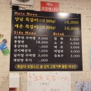 부송로 | 익산 부송동 추천 맛집 인생극장쪽갈비 /내돈내산/솔직후기/메뉴판/삼성동맛집