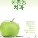 e-하나로치과 이미지