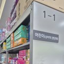 모인약국 | 세종시 대형 창고형 약국 메가케어약국에서 영양제 구입 후기