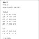 야키토리탄 이미지